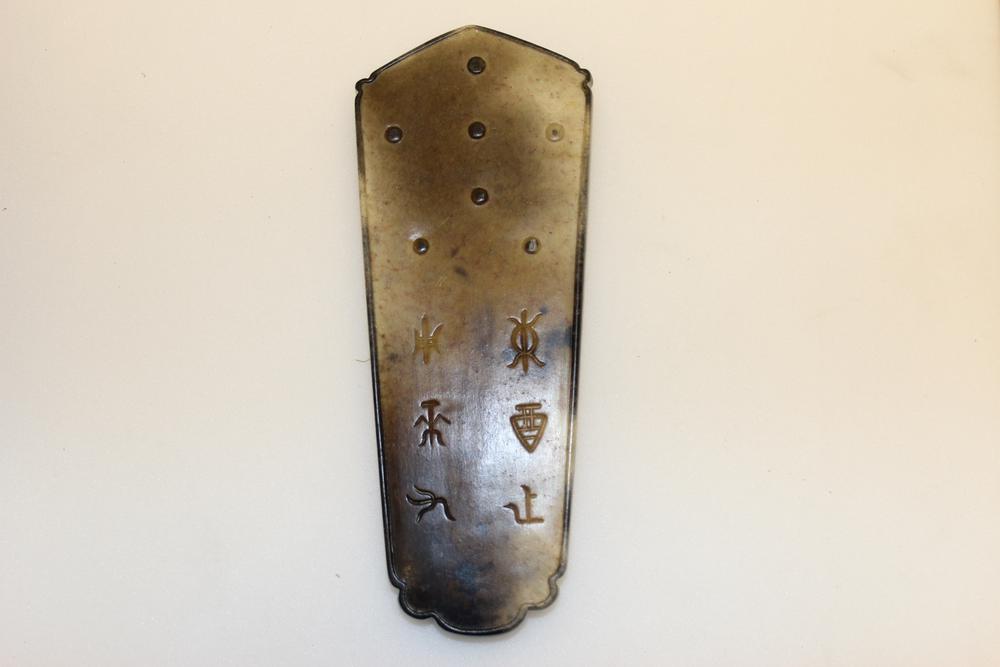 图片[2]-sceptre BM-1885-1227.74-China Archive